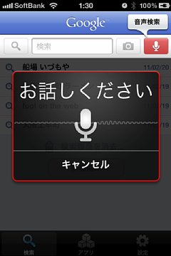 お話くださいの画面 お話くださいの画面