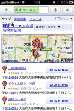 検索結果の画面 検索結果の画面