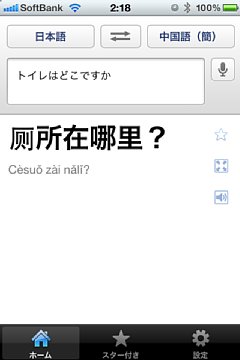 Google Translate Google Translate