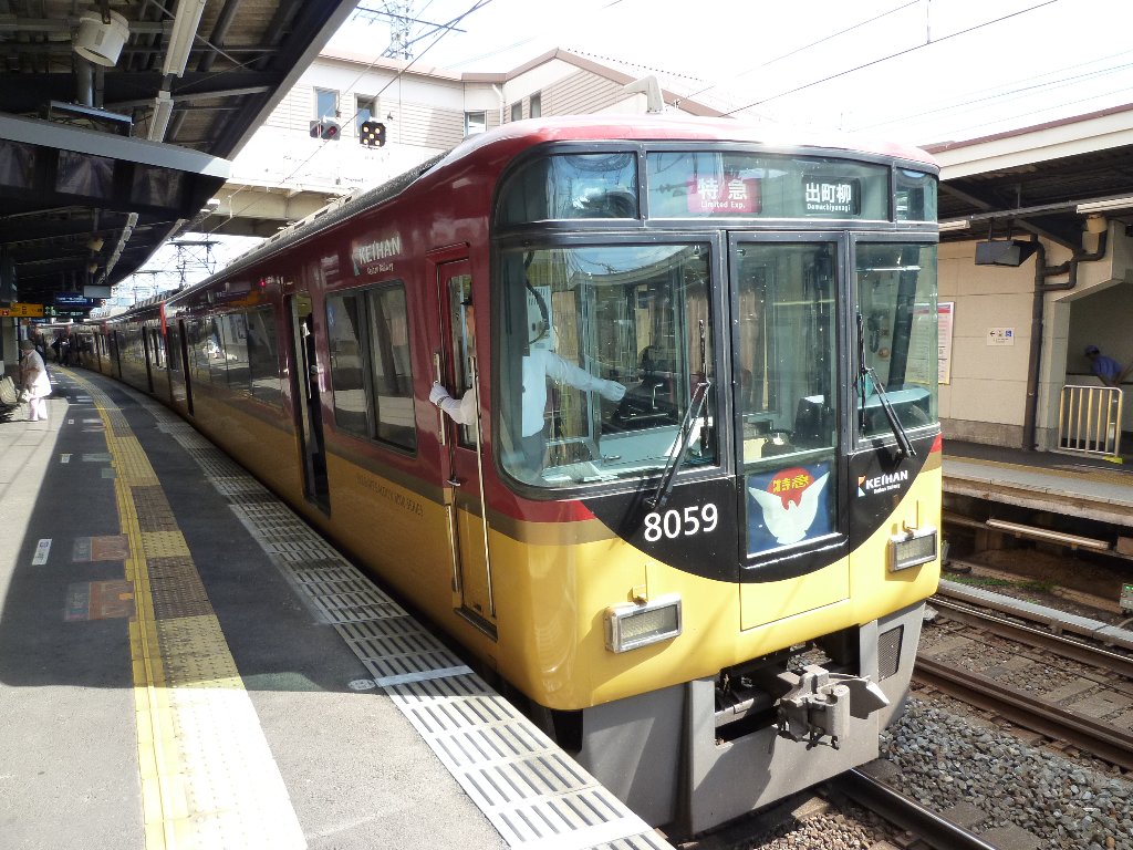 京阪8000形