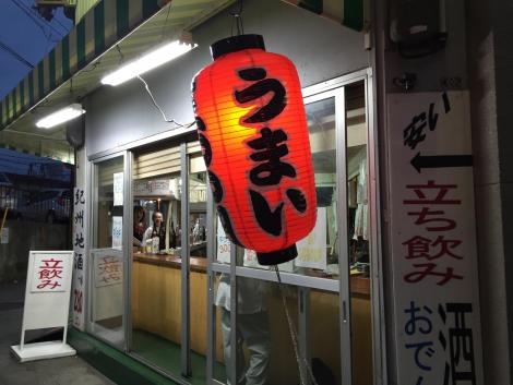 うまい