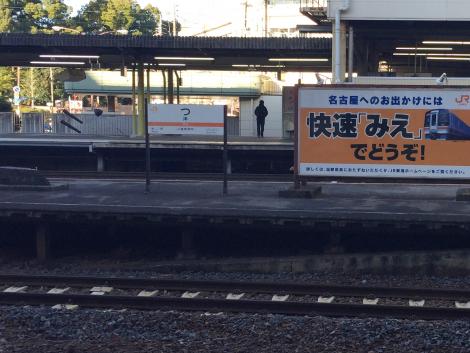 津駅