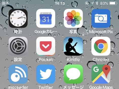 圏外